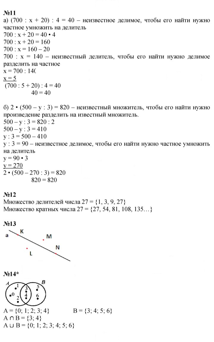 Скан решения номера Урок 21