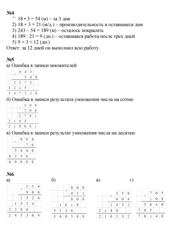 Скан решения номера Урок 22