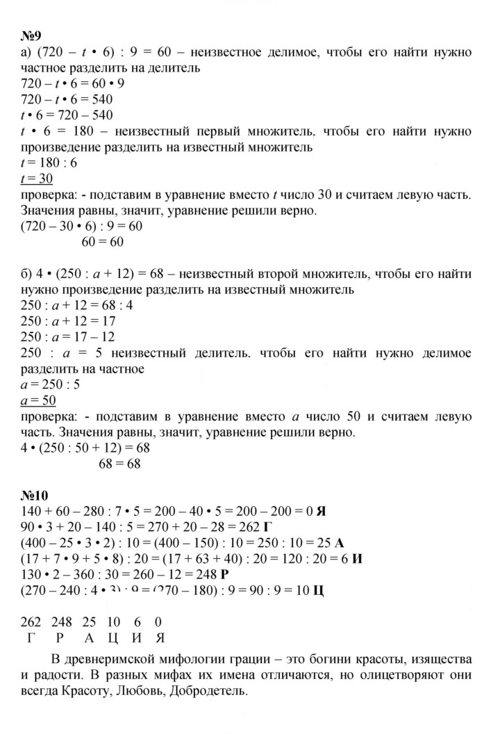 Скан решения номера Урок 22