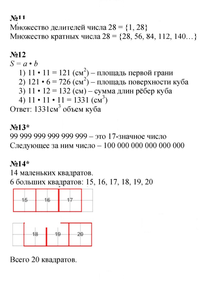 Скан решения номера Урок 22