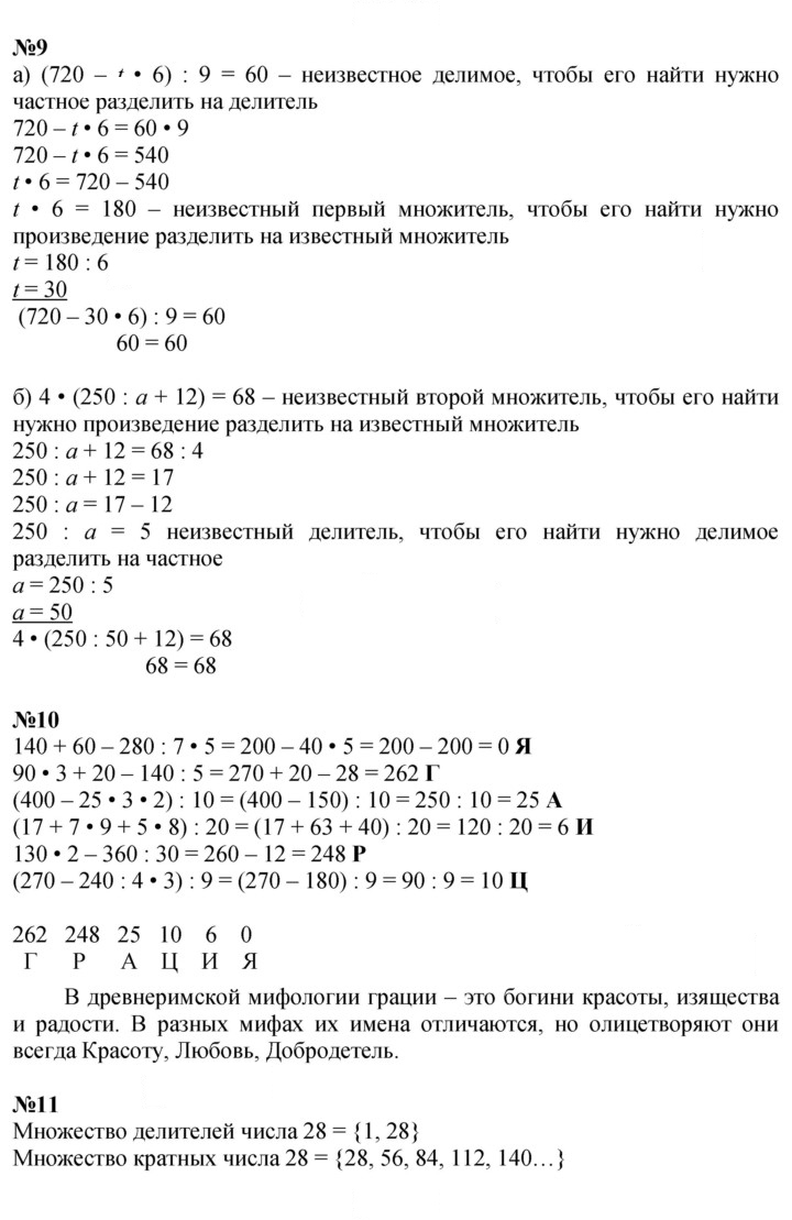 Скан решения номера Урок 22