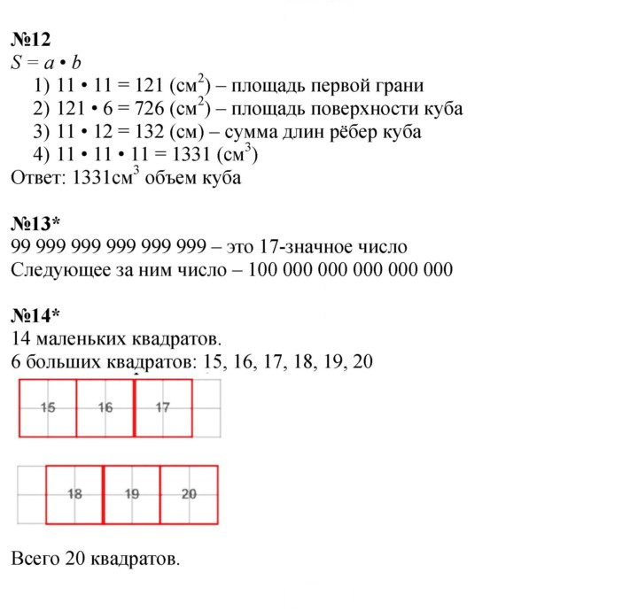 Скан решения номера Урок 22