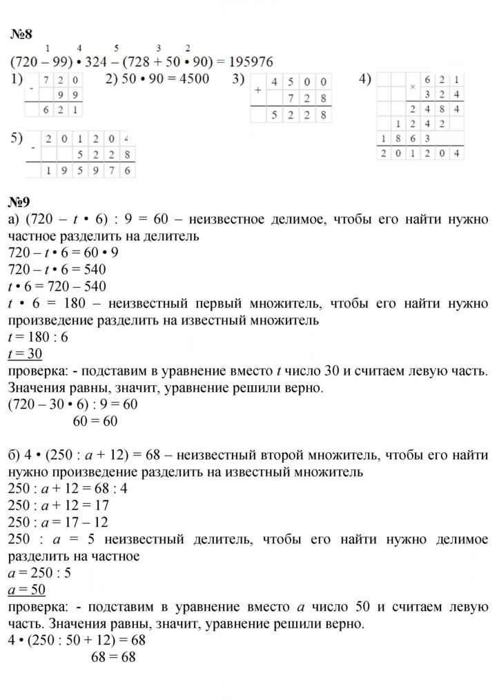 Скан решения номера Урок 22