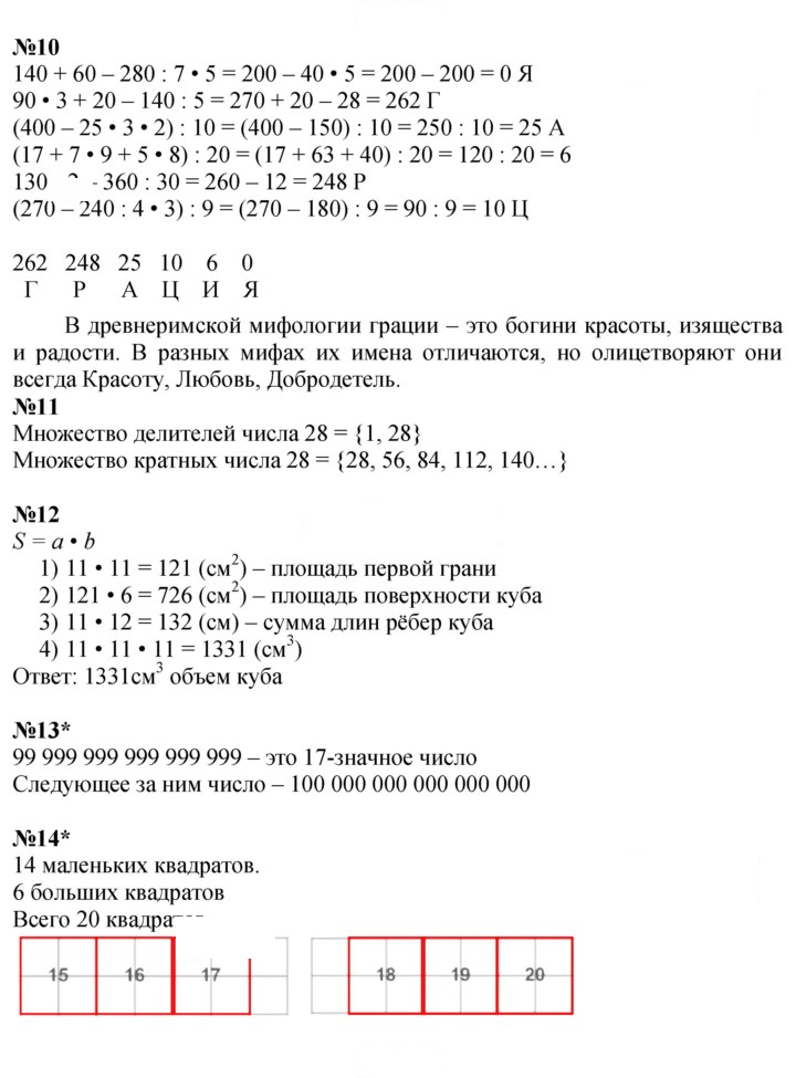 Скан решения номера Урок 22