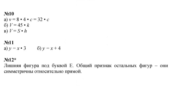 Скан решения номера Урок 23