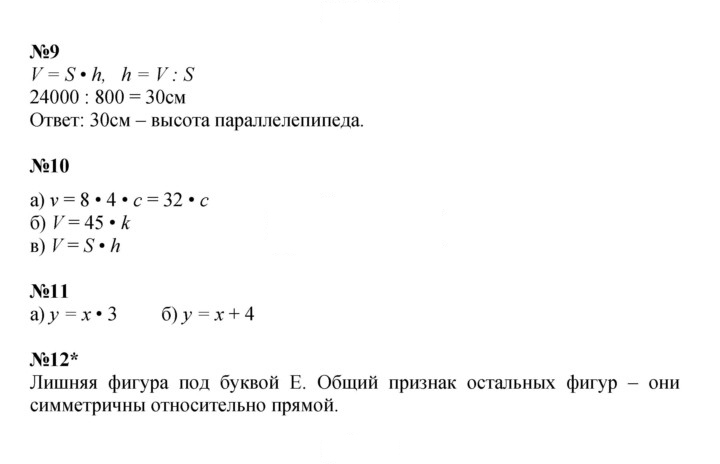 Скан решения номера Урок 23
