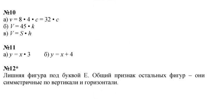 Скан решения номера Урок 23
