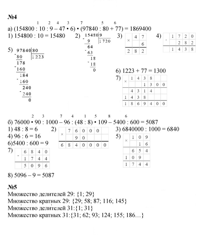 Скан решения номера Урок 24