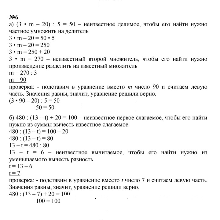 Скан решения номера Урок 24