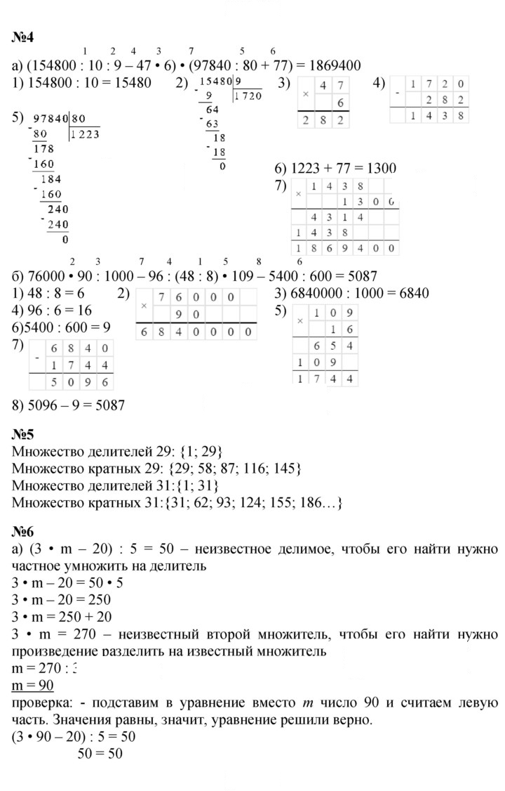 Скан решения номера Урок 24