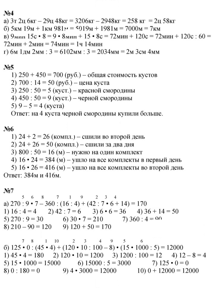 Скан решения номера Урок 25