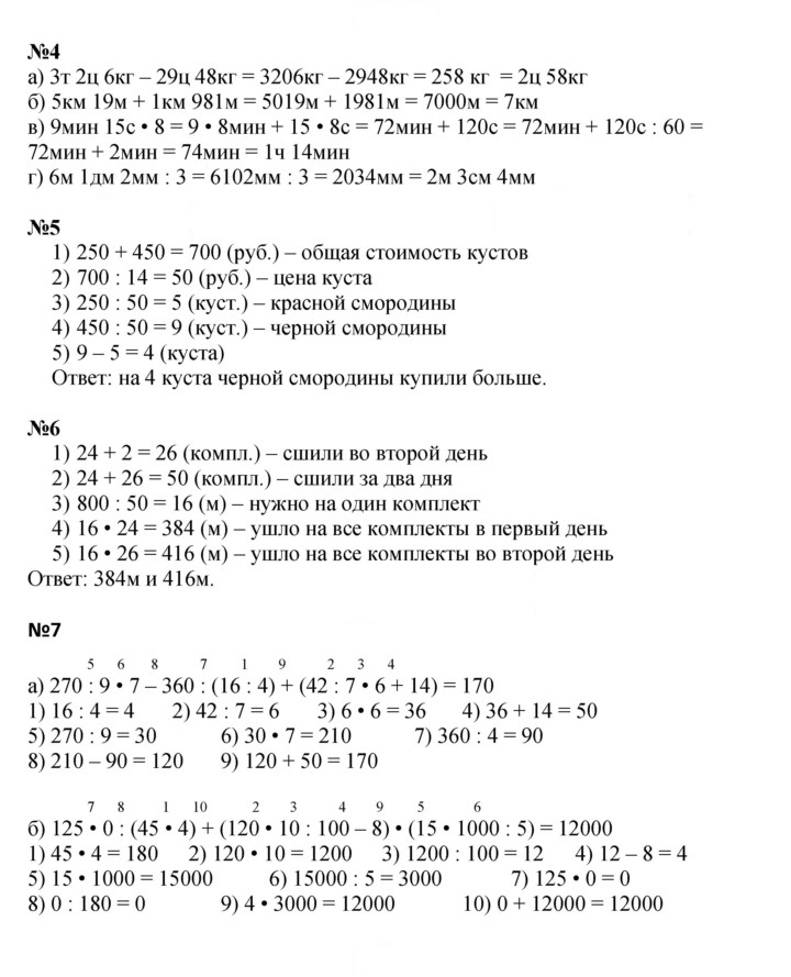 Скан решения номера Урок 25