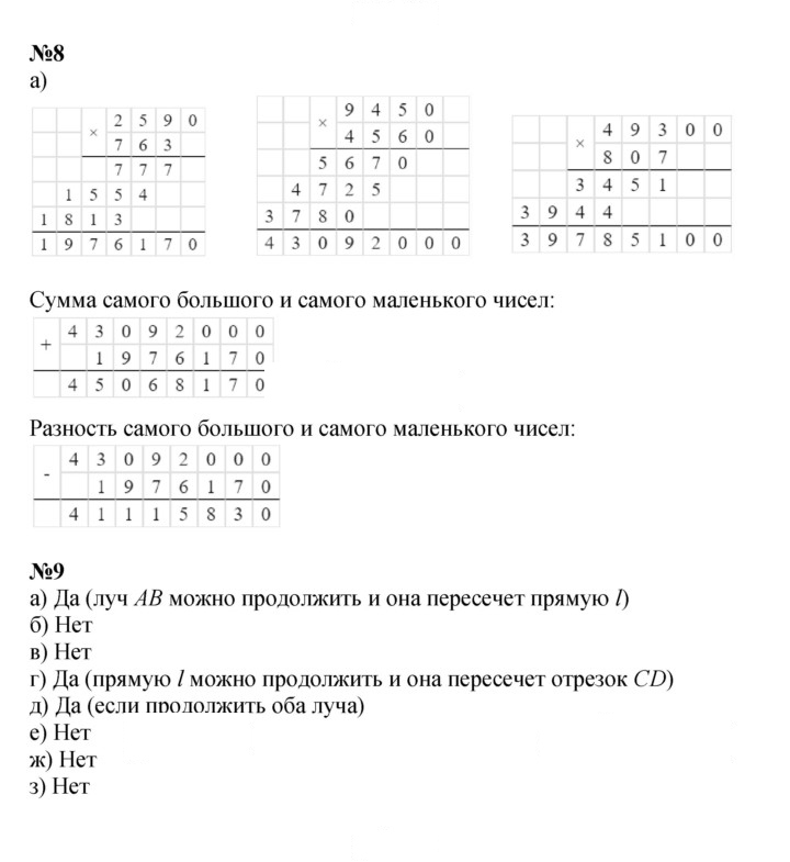Скан решения номера Урок 25