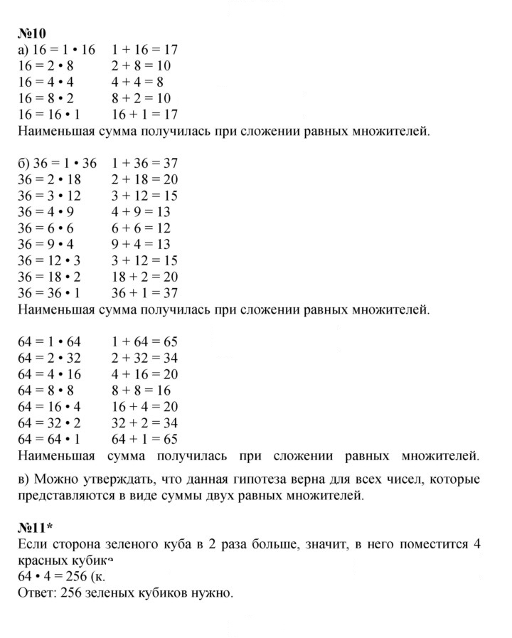 Скан решения номера Урок 25