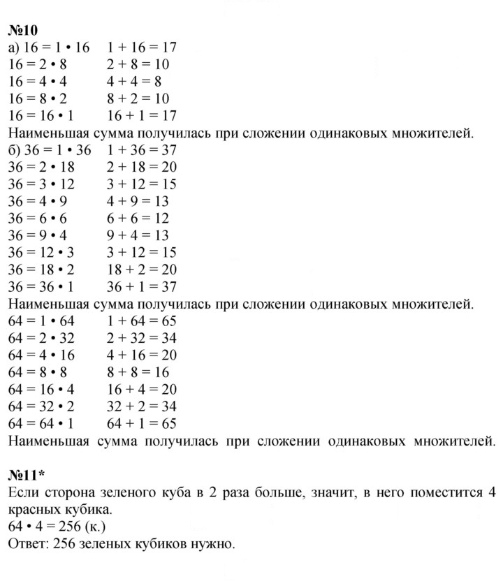 Скан решения номера Урок 25