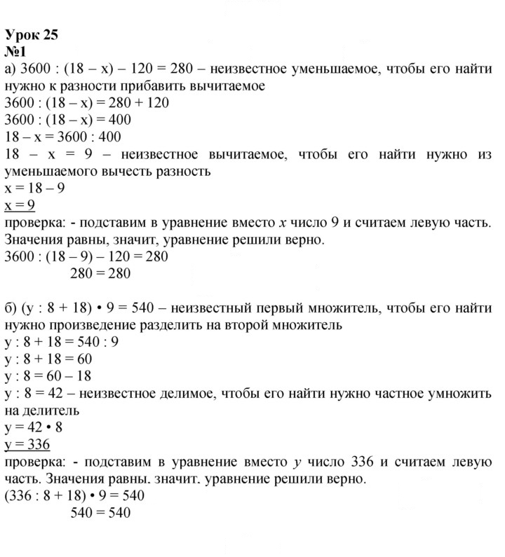 Скан решения номера Урок 25