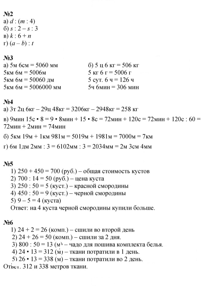Скан решения номера Урок 25
