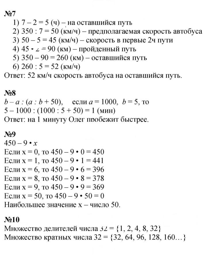 Скан решения номера Урок 26