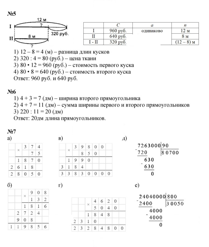Скан решения номера Урок 26