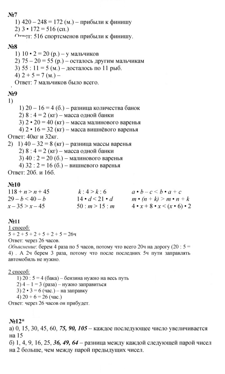 Скан решения номера Урок 27