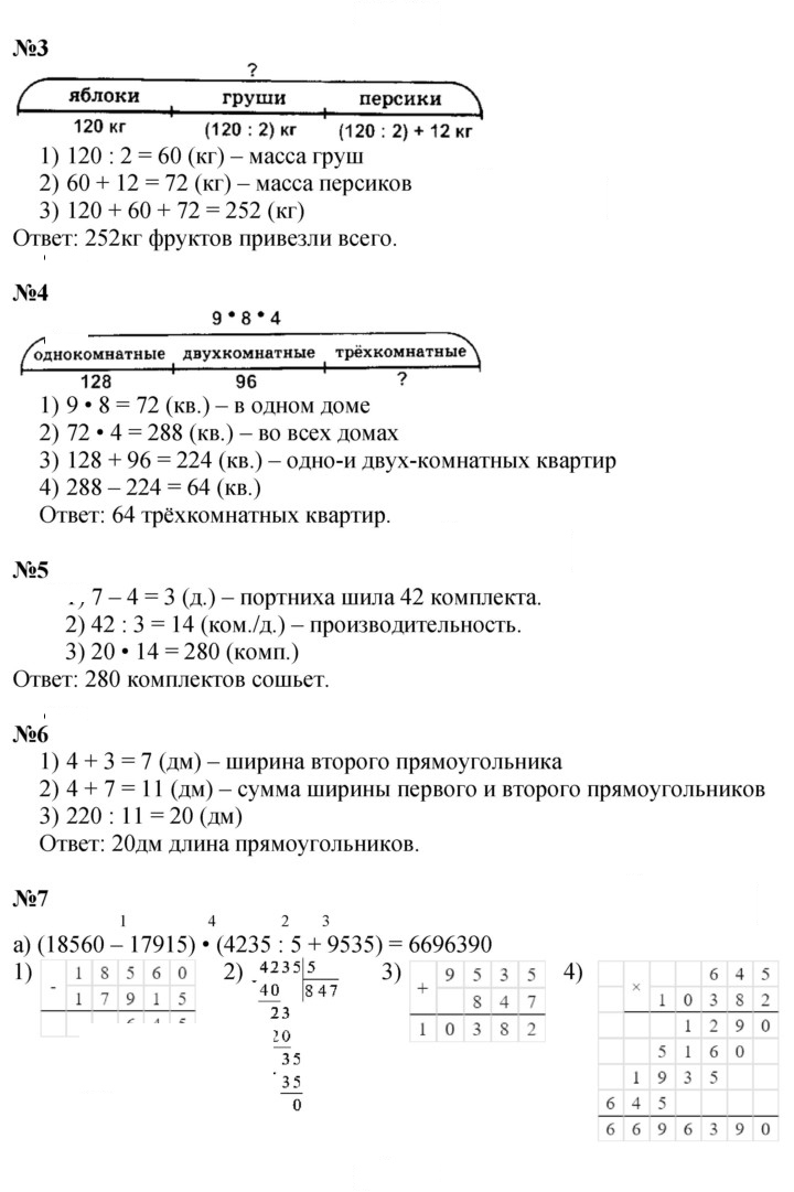 Скан решения номера Урок 27