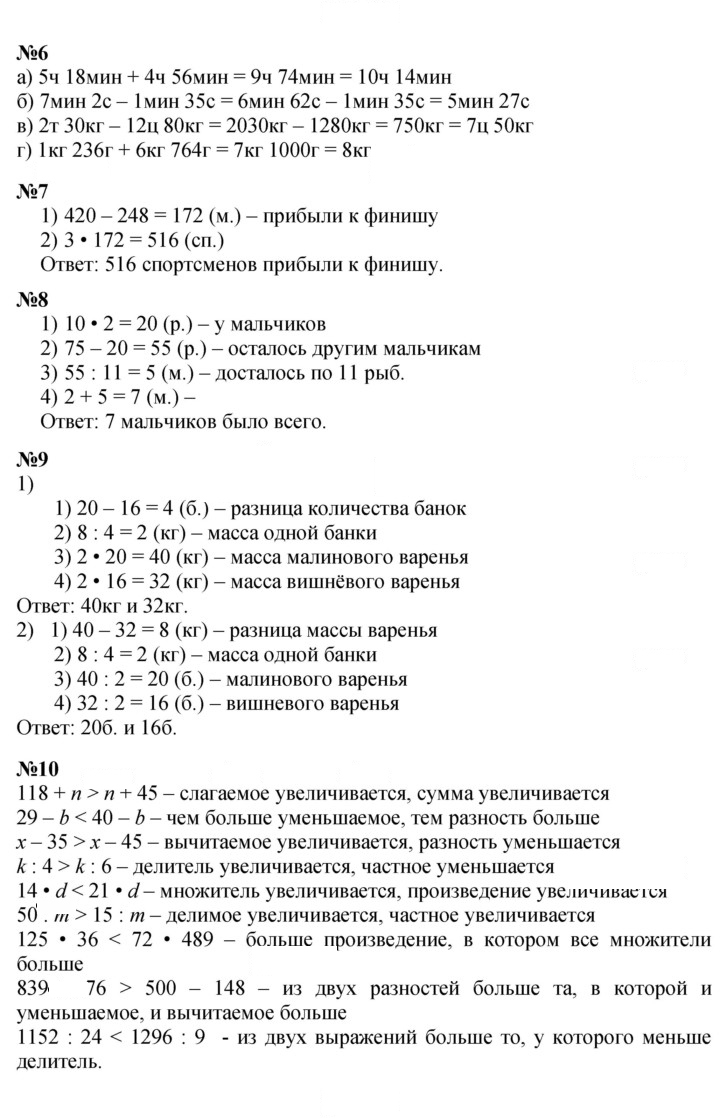 Скан решения номера Урок 27