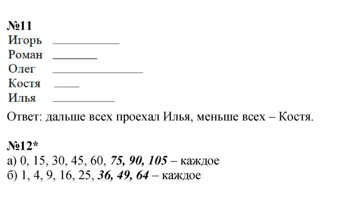 Скан решения номера Урок 27