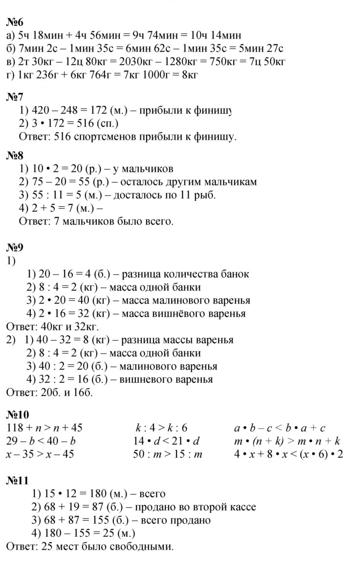 Скан решения номера Урок 28