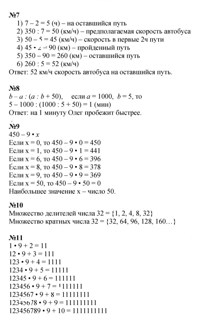 Скан решения номера Урок 28