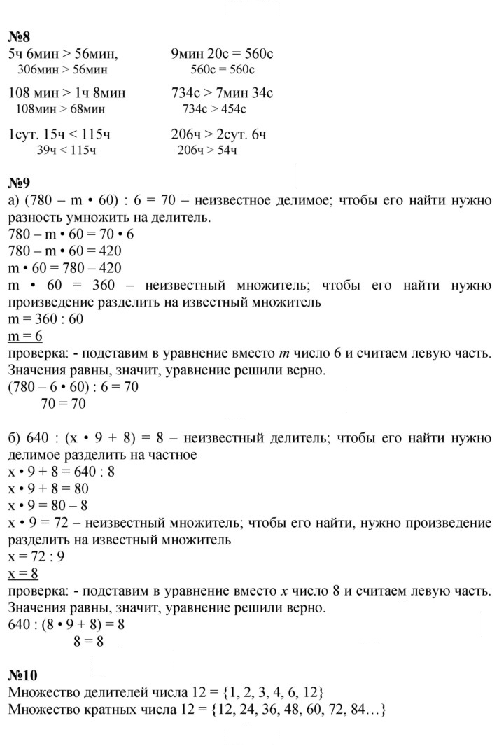 Скан решения номера Урок 3