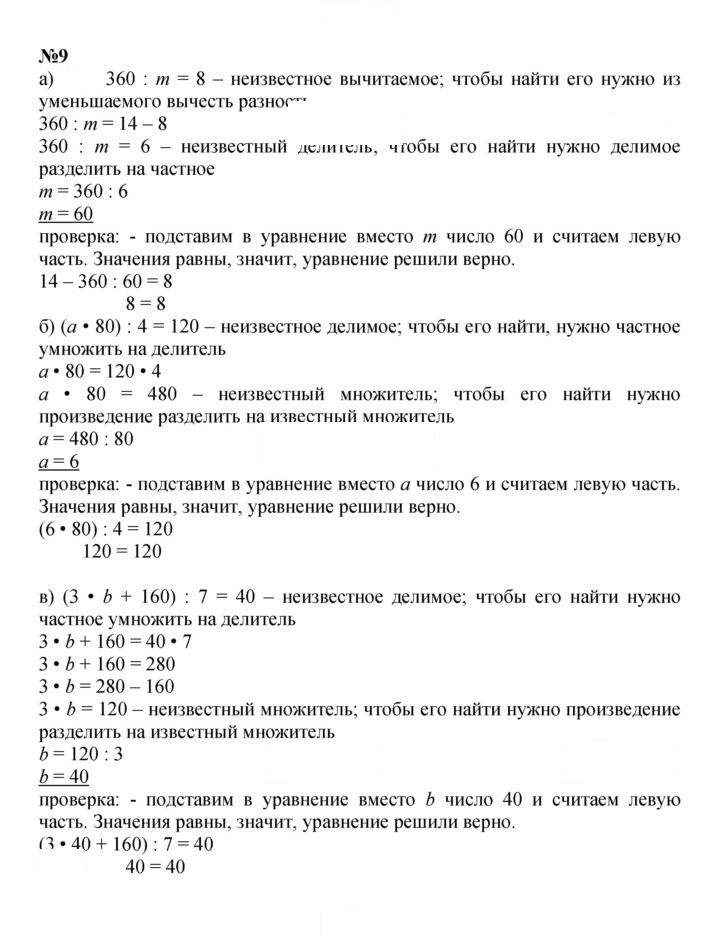 Скан решения номера Урок 3