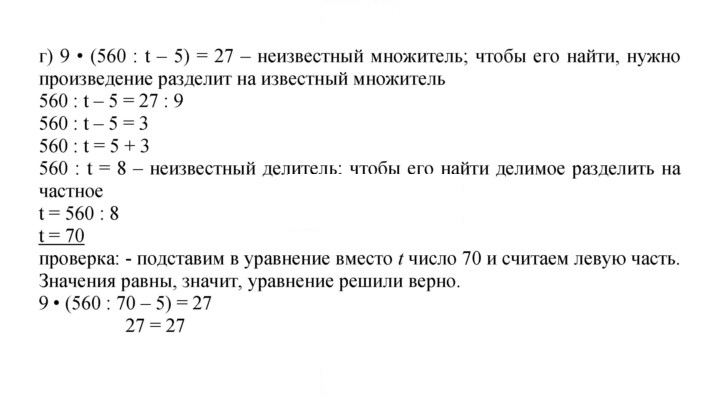 Скан решения номера Урок 3