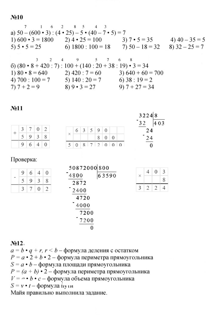 Скан решения номера Урок 3