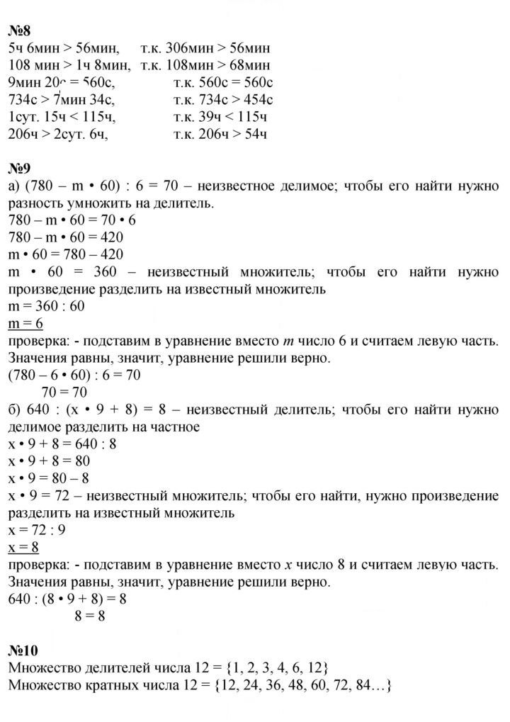 Скан решения номера Урок 3