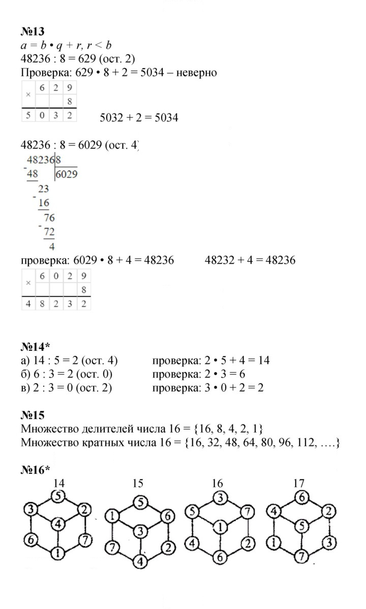 Скан решения номера Урок 3