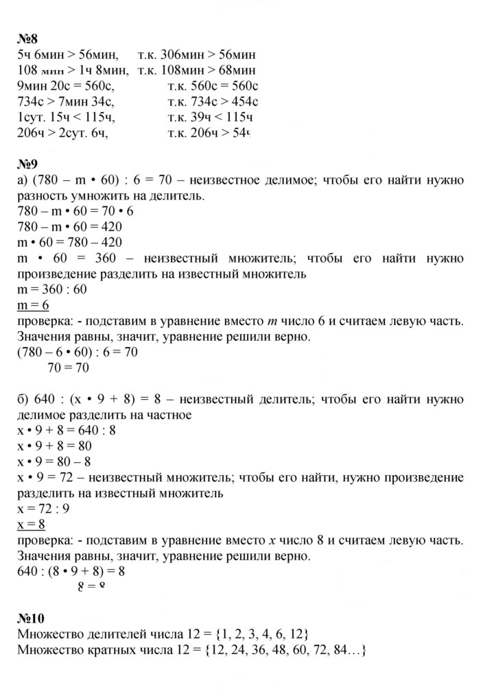 Скан решения номера Урок 3