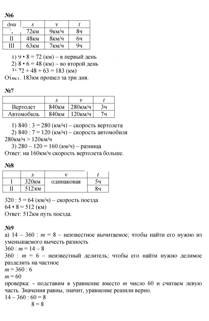 Скан решения номера Урок 3