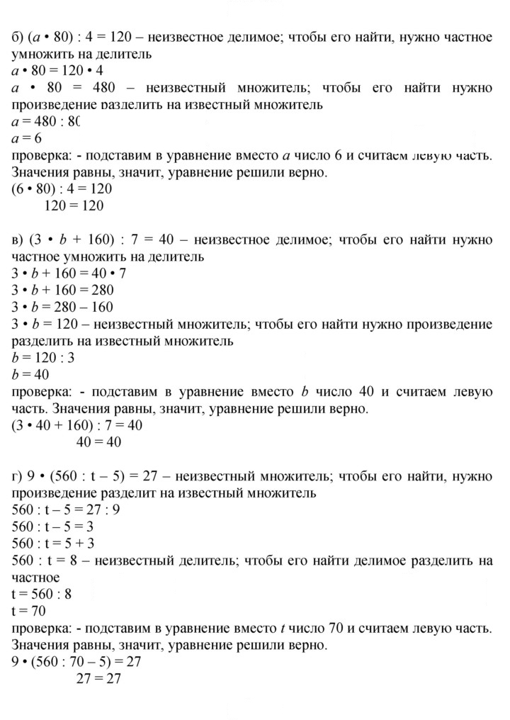 Скан решения номера Урок 3