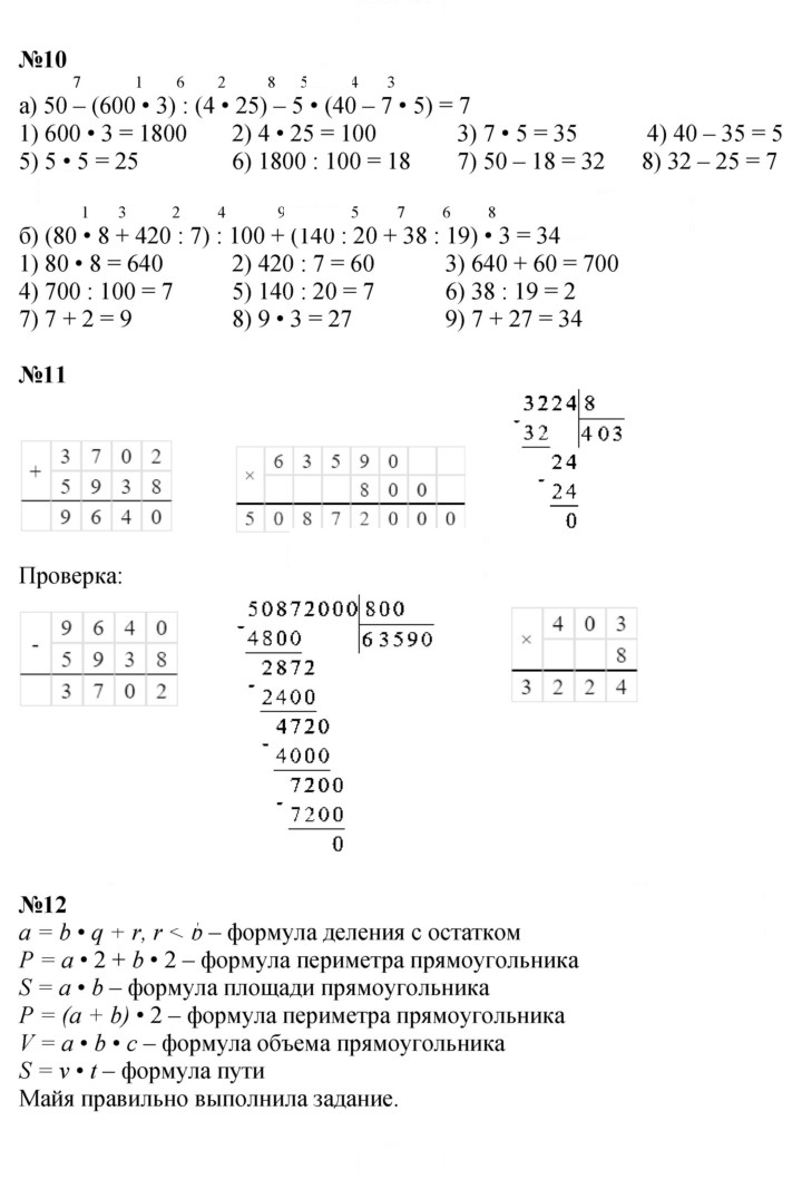 Скан решения номера Урок 3