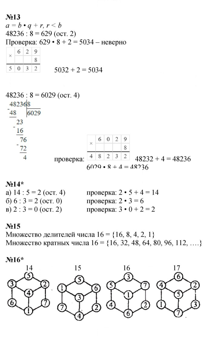 Скан решения номера Урок 3