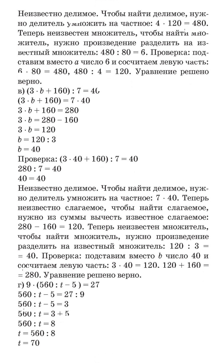 Скан решения номера Урок 3