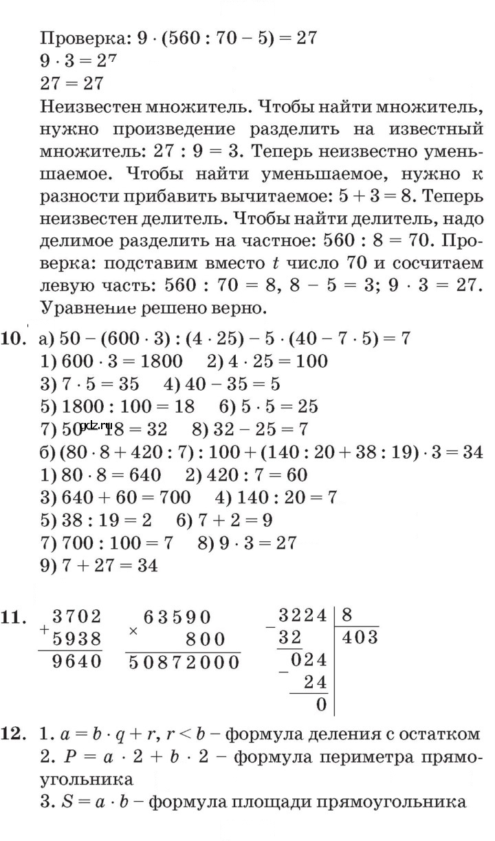 Скан решения номера Урок 3