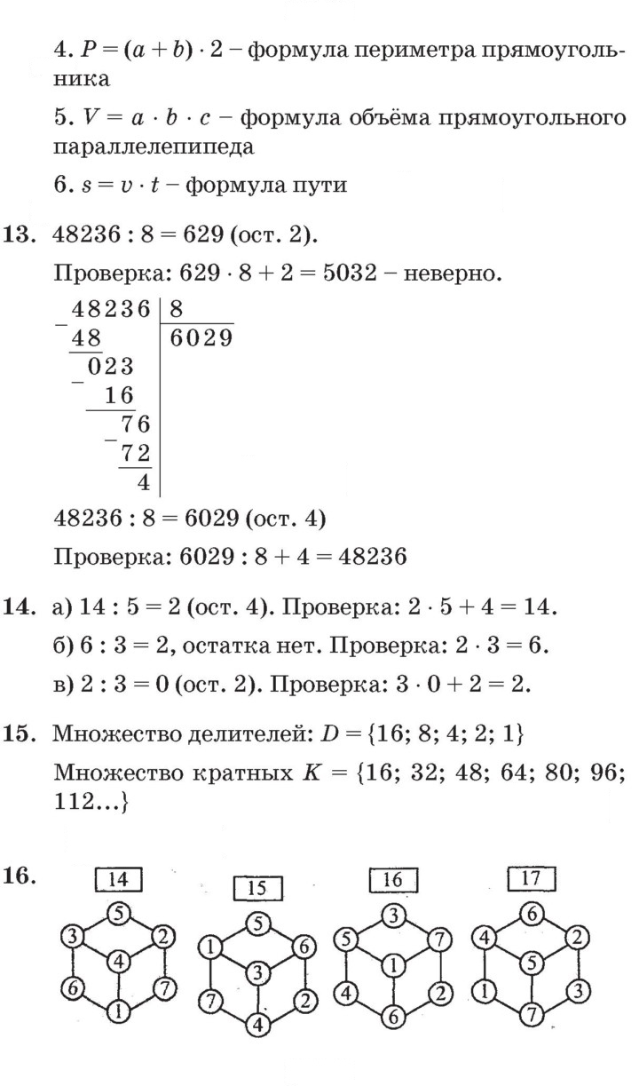 Скан решения номера Урок 3