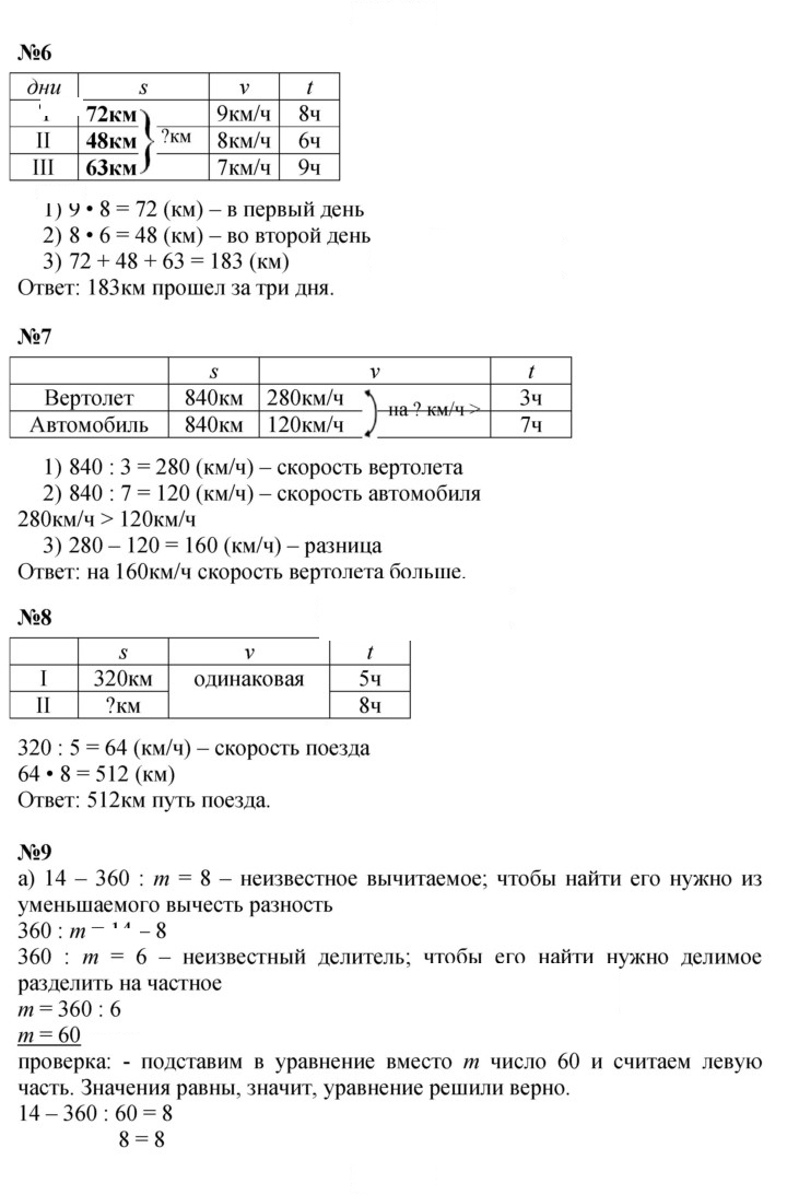 Скан решения номера Урок 3