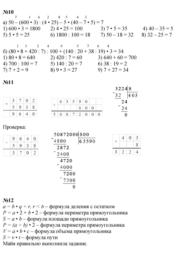 Скан решения номера Урок 3