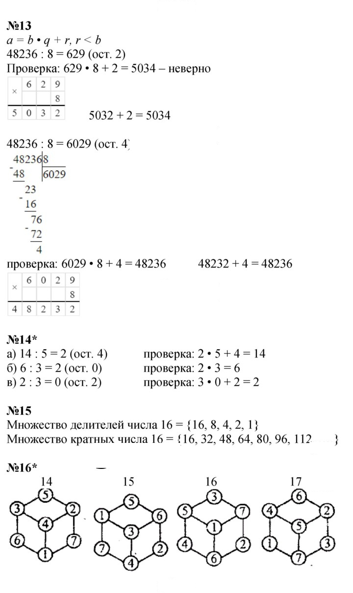 Скан решения номера Урок 3