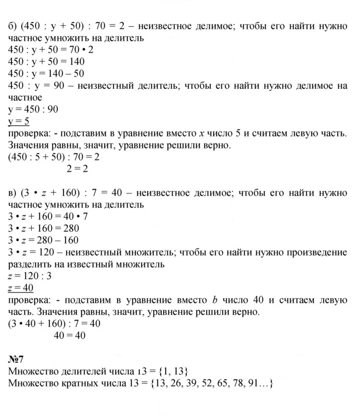 Скан решения номера Урок 4