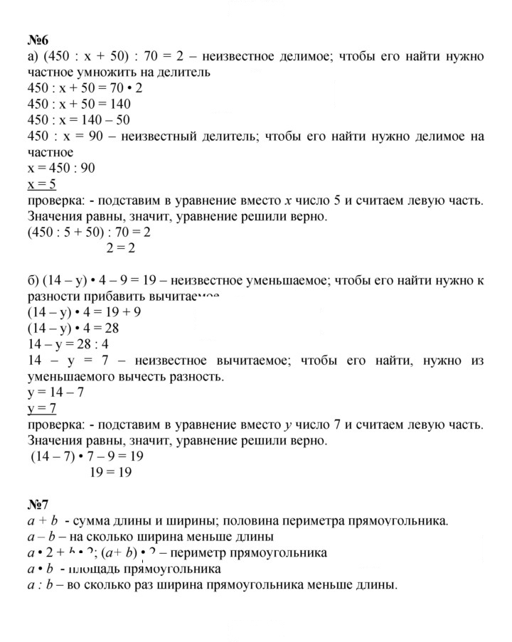 Скан решения номера Урок 4