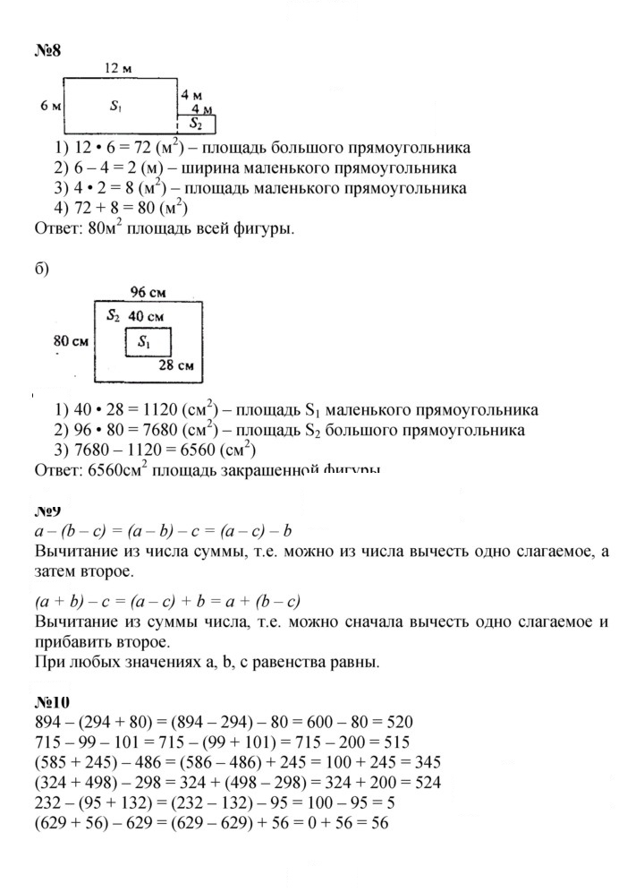 Скан решения номера Урок 4