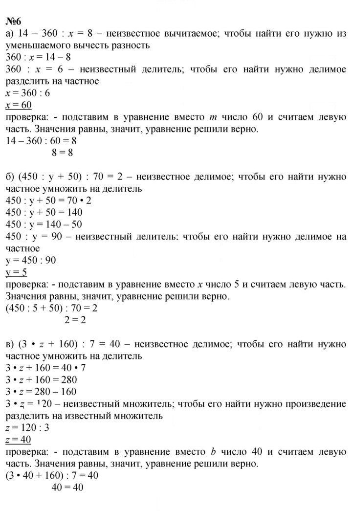 Скан решения номера Урок 4